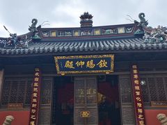-钦赐仰殿道观