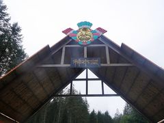 -硗碛藏寨·神木垒景区