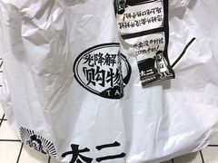 -太二酸菜鱼(福州泰禾店)