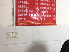 -熊腊生热干面馆(宝丰店)