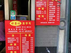 -舒蔡记生煎菜饭(云南中路店)