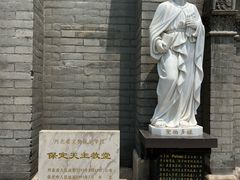 -天主教堂(莲池区)