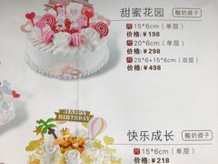 菜单-好利来(太平邻里中心店)