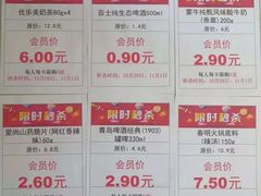 -华联商厦(火车站店)