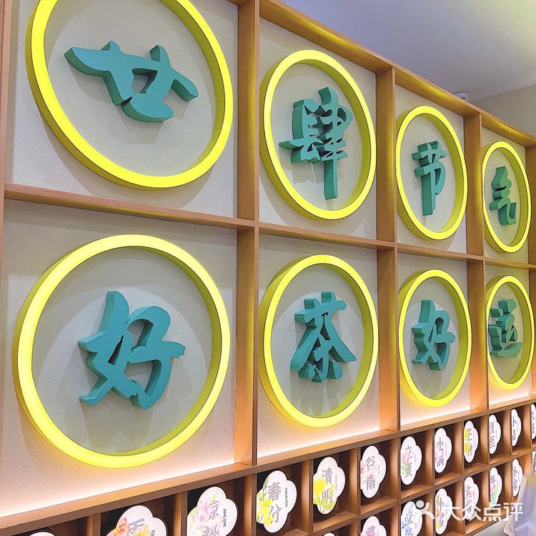 魔都豫园又多了一个必打卡的国潮奶茶！