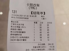 -卡朋西餐(悦汇城店)