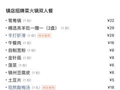 -草原塞蛮羊火锅城(港湾店)