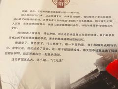 -锦小馆(安贞店)