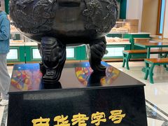 -老鼎丰(靖宇街总店)