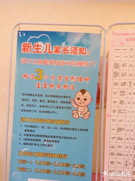 北京俪婴妇产医院(朝阳大悦城店)图片