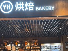 -永辉超市(嘉定宝龙广场店)