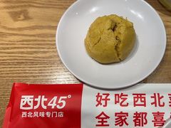 -西北45°(世茂广场店)