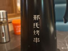-邢氏老太太烤串(北兴街店)