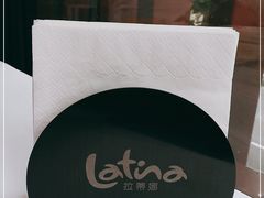 -拉蒂娜·巴西牛排馆 Latina·Brazilian Steakhouse(陆家嘴旗舰店)