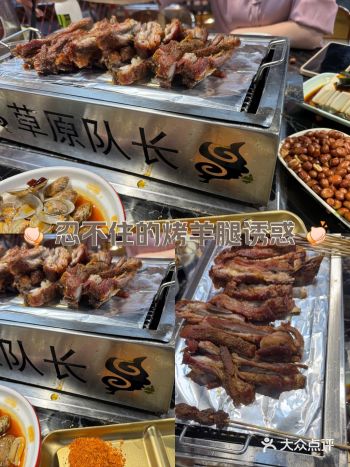 餐厅概况 草原队长烧烤，一家以草原风情牛羊为特色的烧