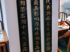 -望湘园·洞庭渔宴(永旺店)