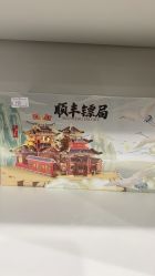 -逝水玩具折扣店