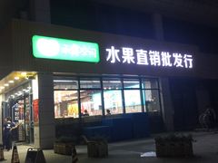 -雨露空间(青林湾店)