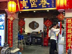 门面-张氏宽窄巷成都名小吃(茂业百货华强北店)