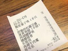 账单-新白鹿餐厅(西湖银泰店)