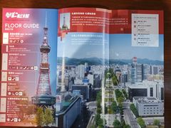 -札幌电视塔