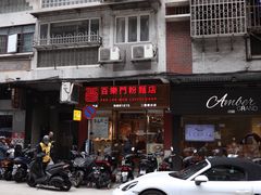 -百乐门粉面店(二龙喉分店)
