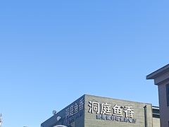 -开饭群岛