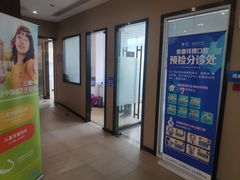 -泰康拜博口腔(松江印象城臻尔店)