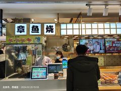 -池田寿司·4H鲜作(西直门凯德华联店)