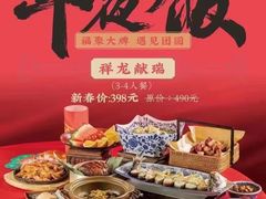 -南京大牌档(凯德1818店)