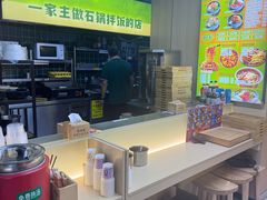 -波波客韩国石锅拌饭(武汉江汉路循礼门店)