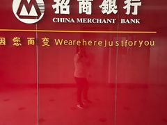 -招商银行(南油支行)