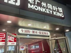 -72街荷叶饭(东方宝泰广场店)