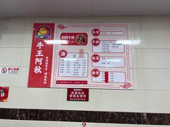 -阿秋牛排(湖心街店)