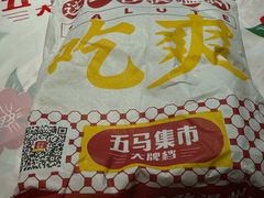 -五马集·海鲜·温州大牌档(黑金冠五马街十字路口店)