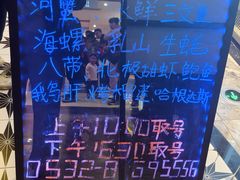 -禾斗海鲜自助(市南银座店)