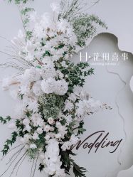 -花田喜事婚礼定制