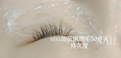 -ViVi薇薇日式＆新中式美睫半永久