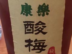-康乐(滨江道店)