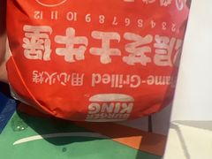 -汉堡王(徐汇绿地缤纷店)