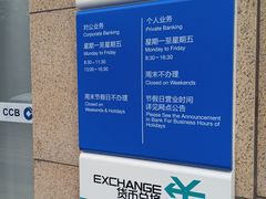 -中国建设银行(青浦城中支行)