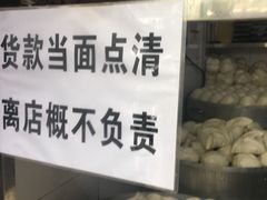 -天泽祥·鼓楼馒头(鼓楼店)