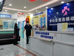 -全心全意连锁动物医院(石景山店)