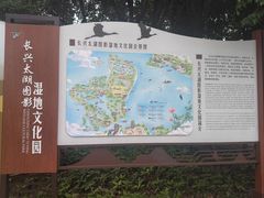 -长兴太湖图影湿地文化园