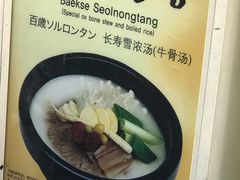 -神仙雪浓汤(明洞店)