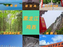 -虎头要塞