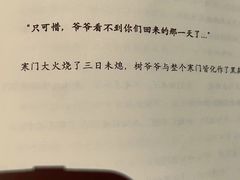 -谜瞳密室逃脱剧本杀