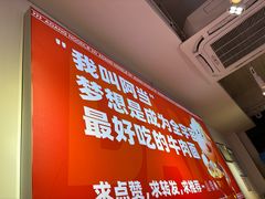 -阿当·小炒牛肉面(人广店)