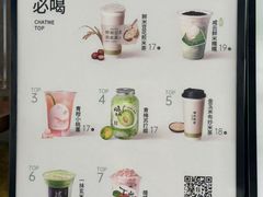 -茶米有言(城市市集龙之梦店)