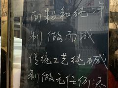 -来顺成饭庄